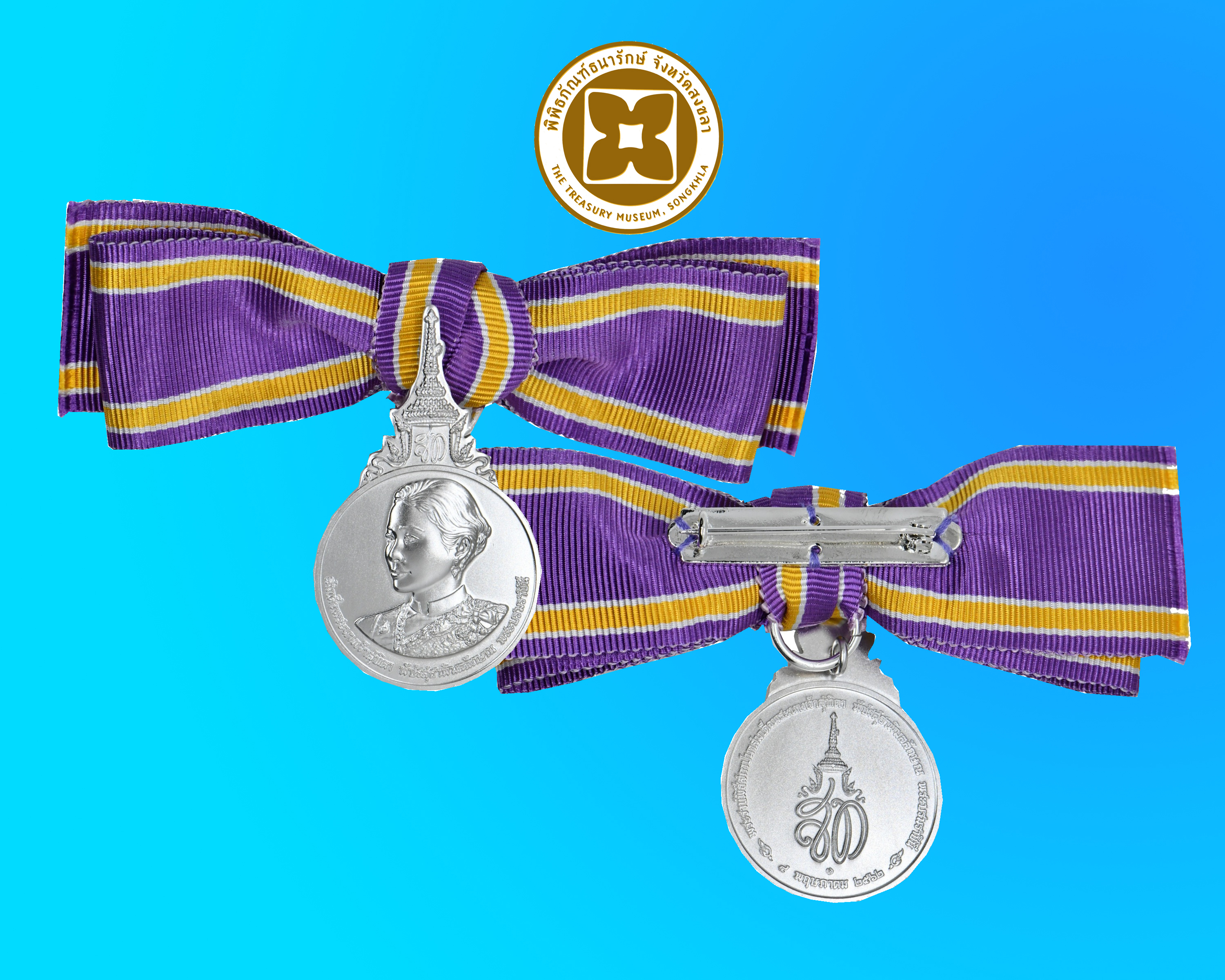 เหรียญเฉลิมพระเกียรติพระราชพิธีสถาปนาสมเด็จพระนางเจ้าสุทิดาฯ (สตรี)