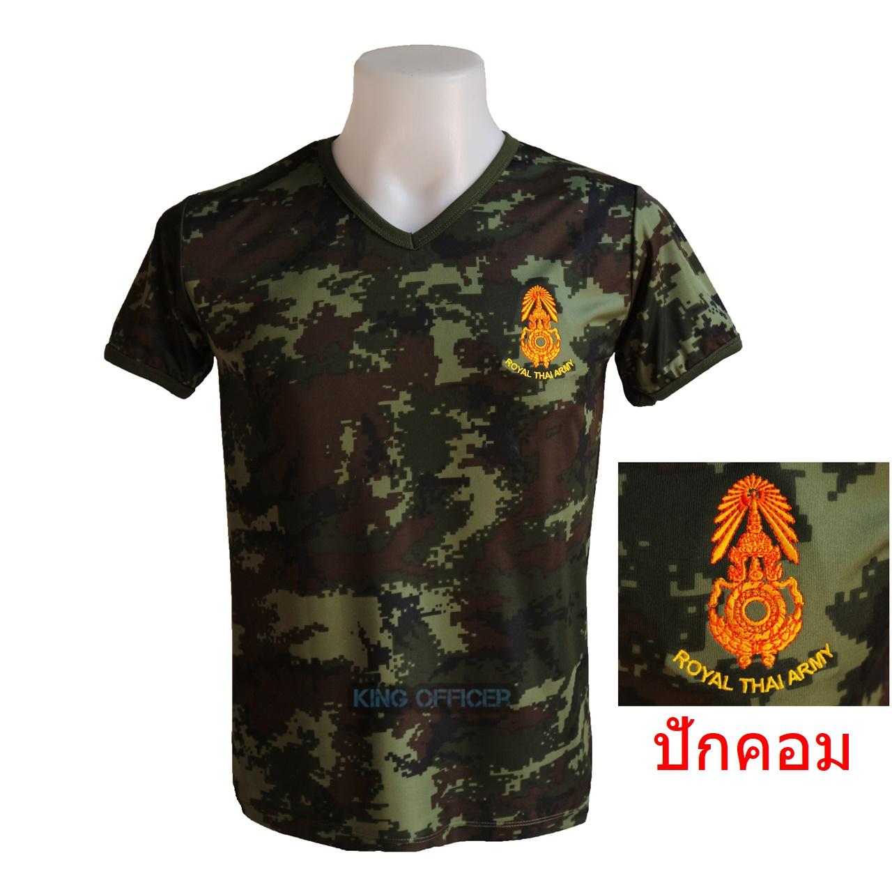 เสื้อยืดลายพรางดิจิตอลคอวี ปักกองทัพบก ผ้าไมโครเกรดA (มีชำระปลายทาง)