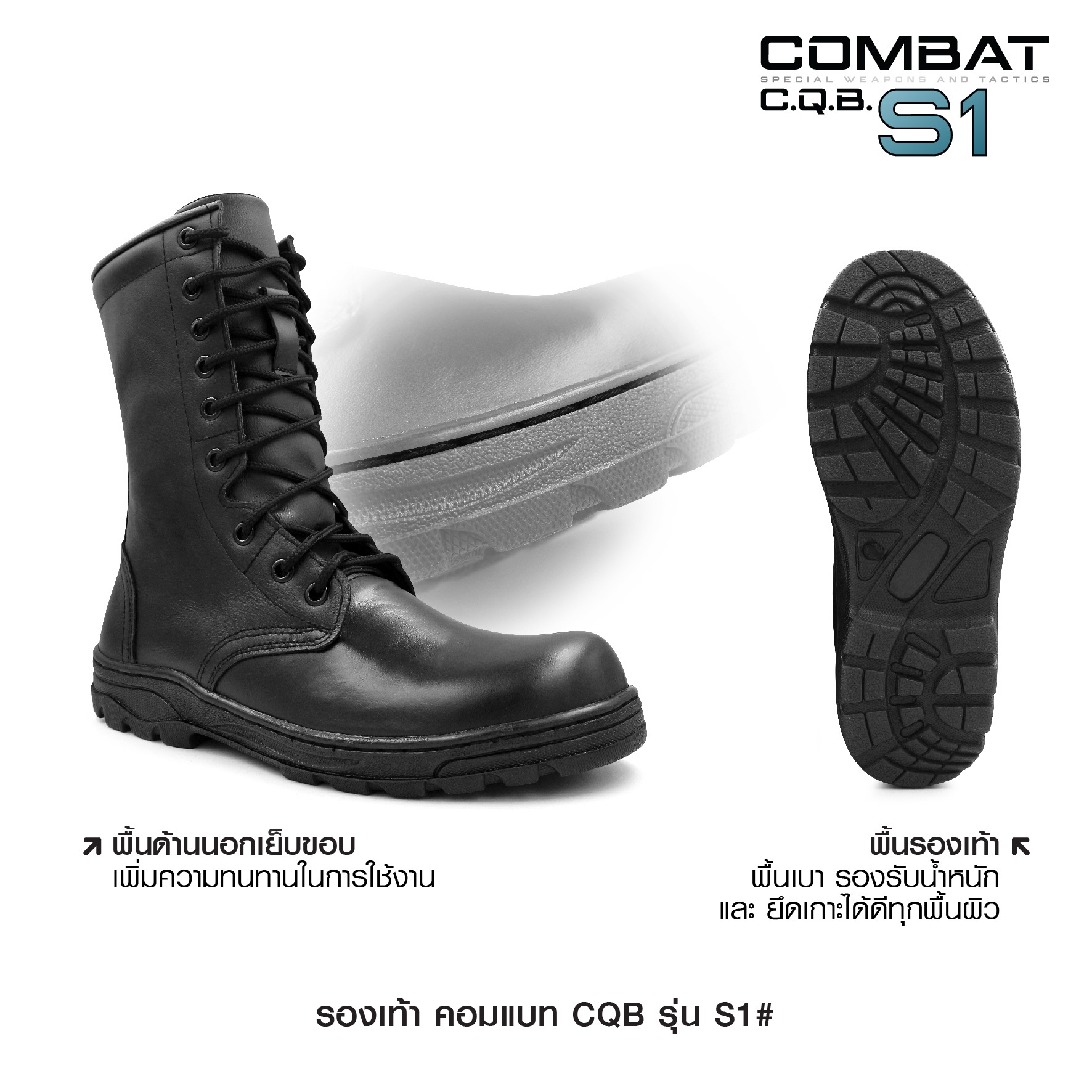 🇹🇭 469 ไทยแลนด์ แทคติคอล รองเท้า Combat CQB รุ่น : S1#