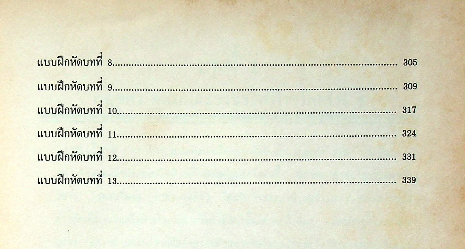ทฤษฎีวงจรไฟฟ้ากระแสตรง (วงจรไฟฟ้าเบื้องต้น 1)