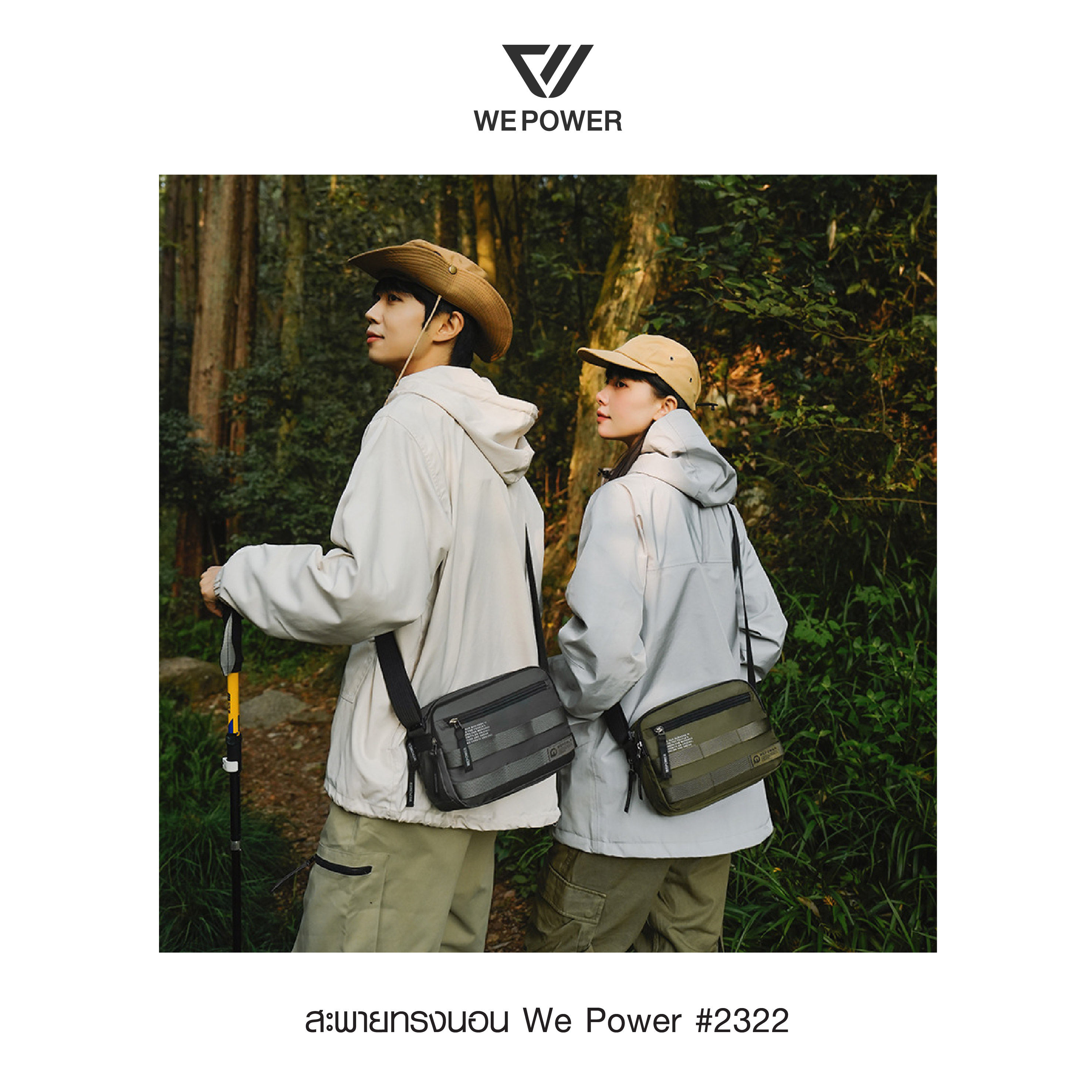 🇹🇭 1337 ไทยแลนด์ แทคติคอล สะพายทรงนอน We Power #2322