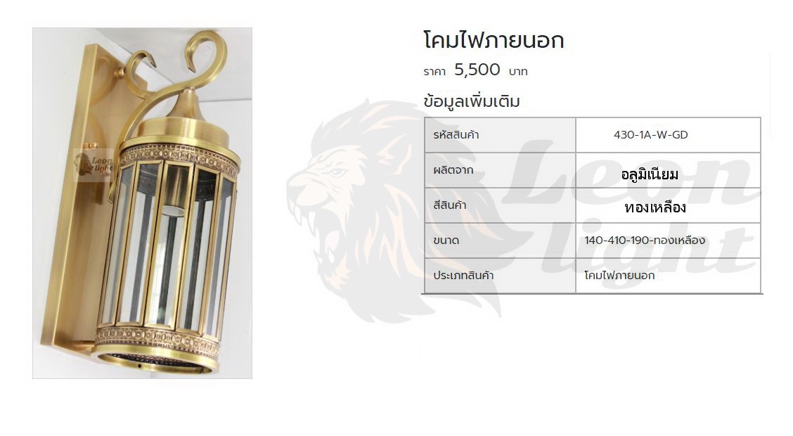 โคมผนังภายใน ทองเหลืองG-1