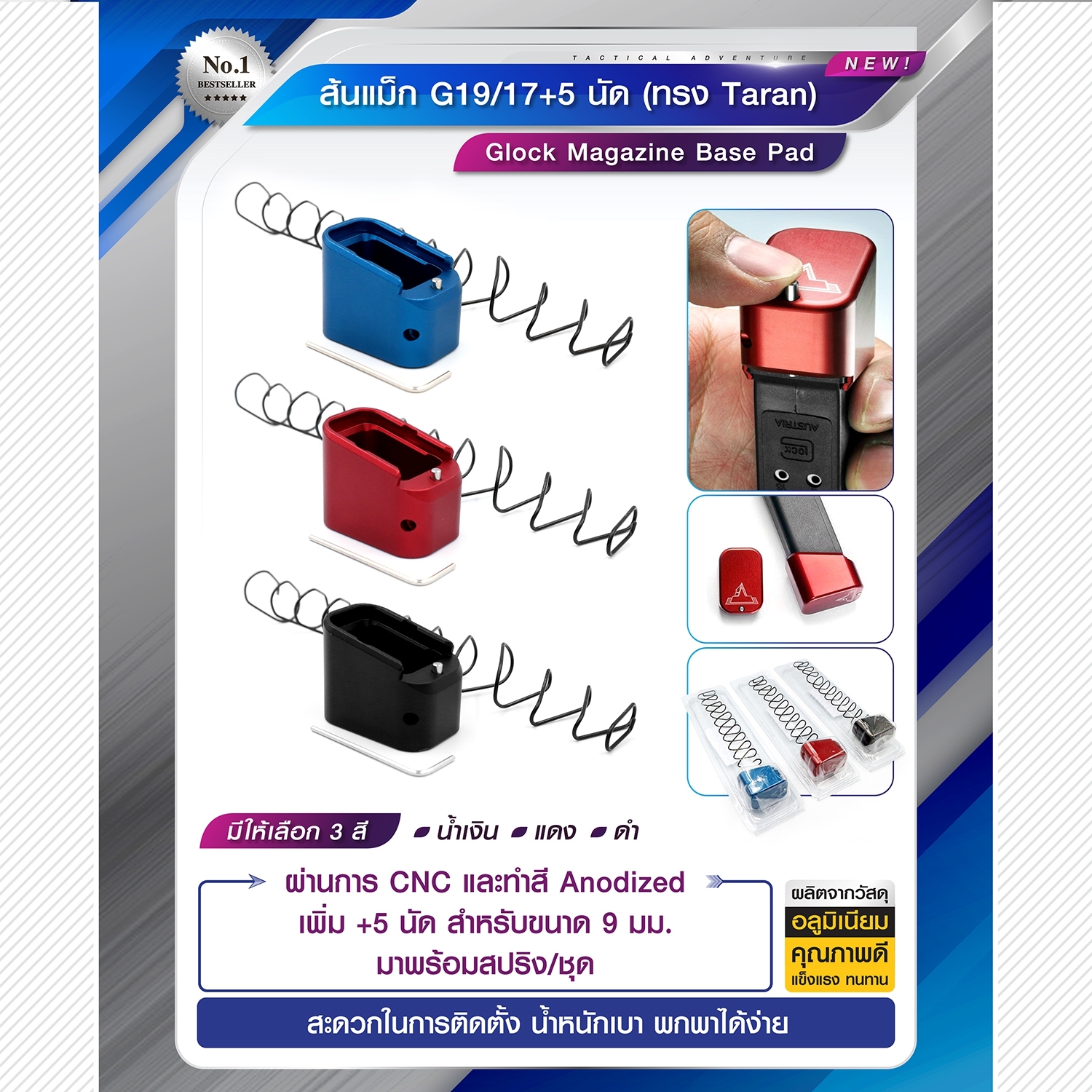 🇹🇭 1041 ไทยแลนด์ แทคติคอล ส้นแม็ก G19/17 +5 นัด ทรง Taran