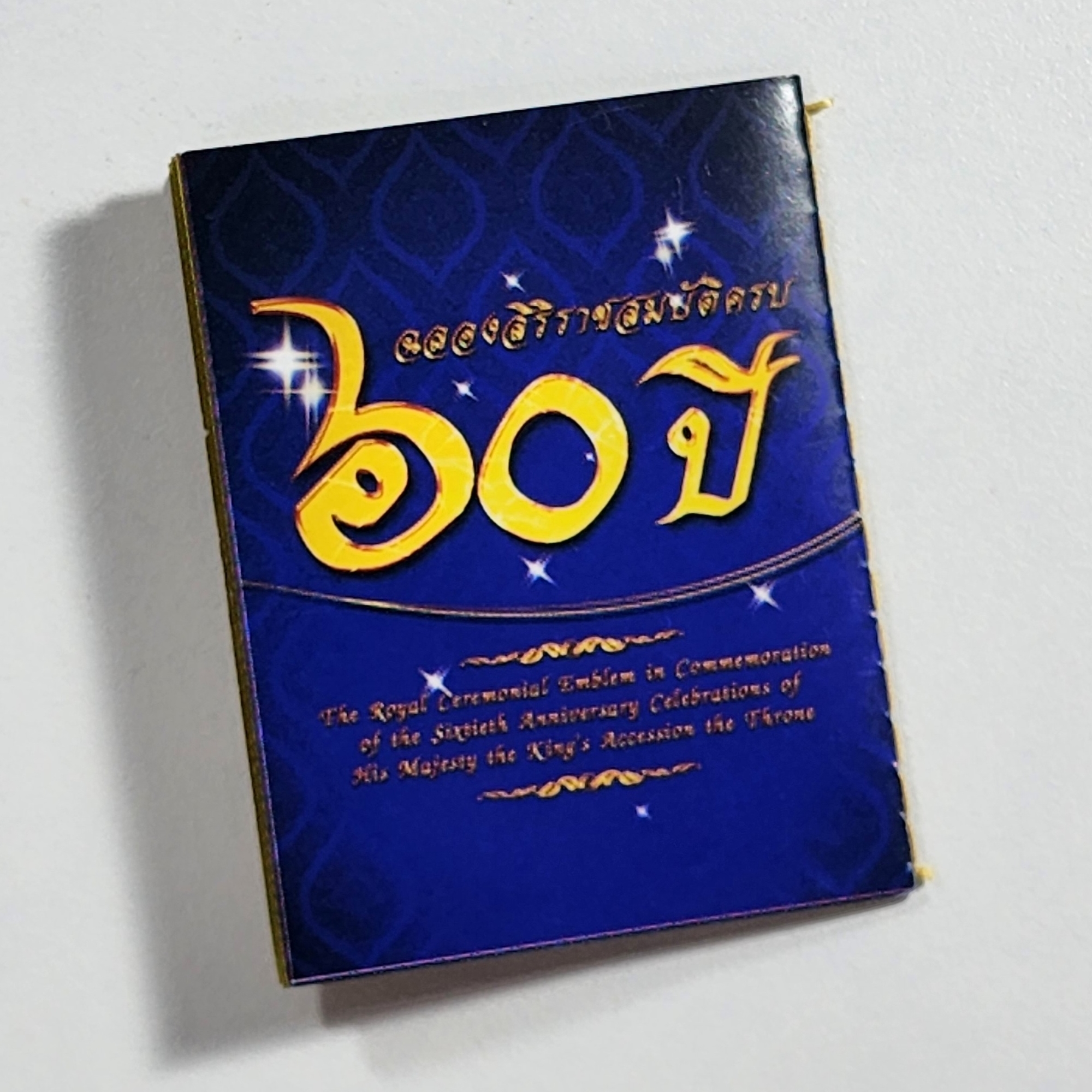 เข็มกลัด ที่ระลึก ภปร ฉลองสิริราชสมบัติครบ 60 ปี 2549 อุปกรณ์ครบชุด