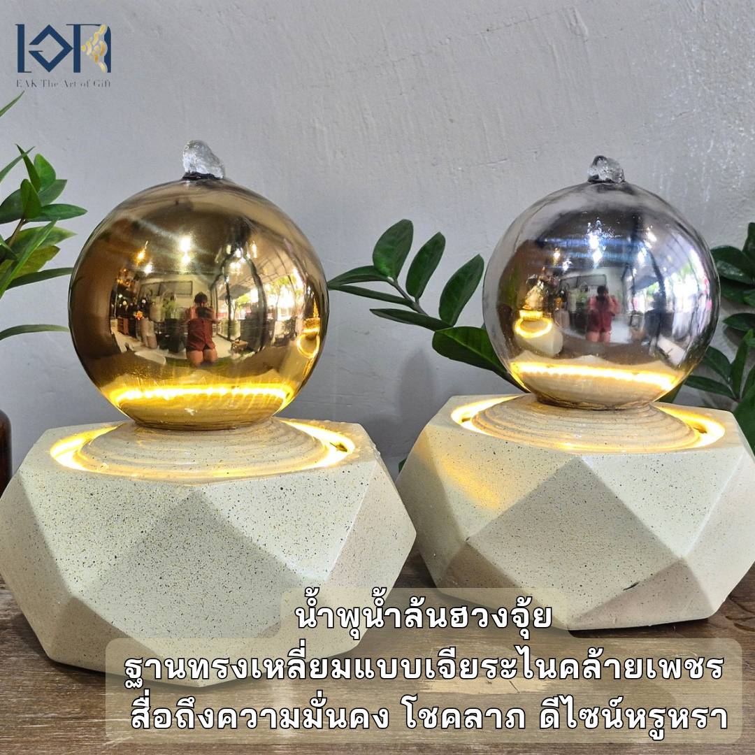 น้ำพุฮวงจุ้ยน้ำพุแต่งบ้าน รุ่นรหัส8316A มี 2 สี น้ำตกจำลองโมเดิร์น น้ำล้นเสริมฮวงจุ้ย ของขวัยมงคล น้ำผุดน้ำล้นน้ำตกน้ำพุ