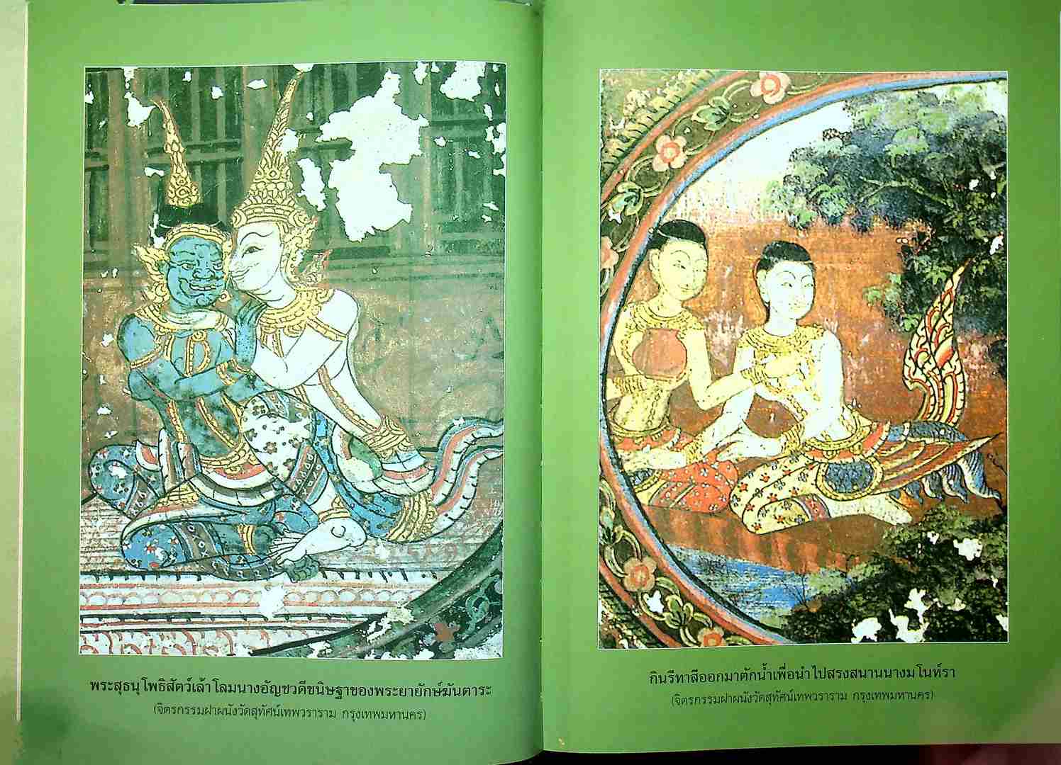 เชียงใหม่ปัณณาสชาดก ภาค๑