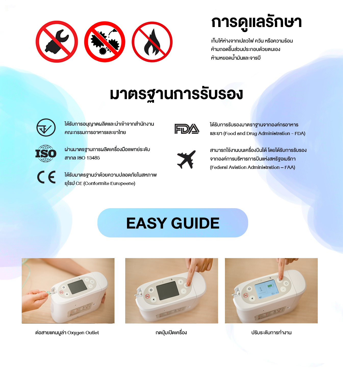 ออกซิเจนพกพา Kingon P2