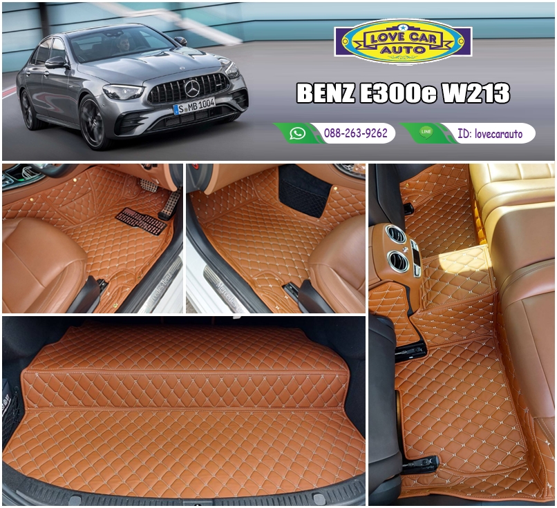 พรมรถยนต์ 6D สีน้ำตาลเข้ม Benz E300e W213