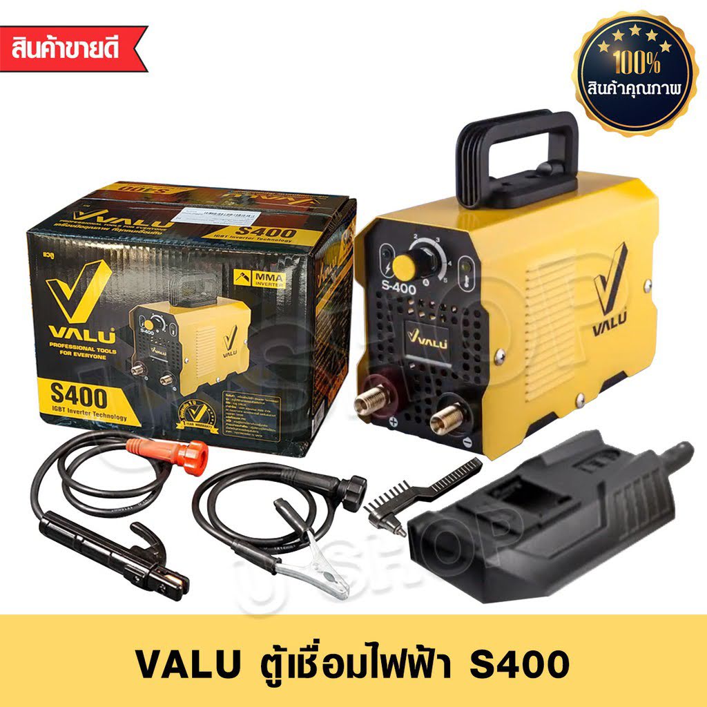 รหัสสินค้า 110 เครื่องเชื่อม ตู้เชื่อม อินเวอร์เตอร์ แวลู VALU S400 ระบบ MMA พร้อมของแถม (ประกัน 1 ปี)