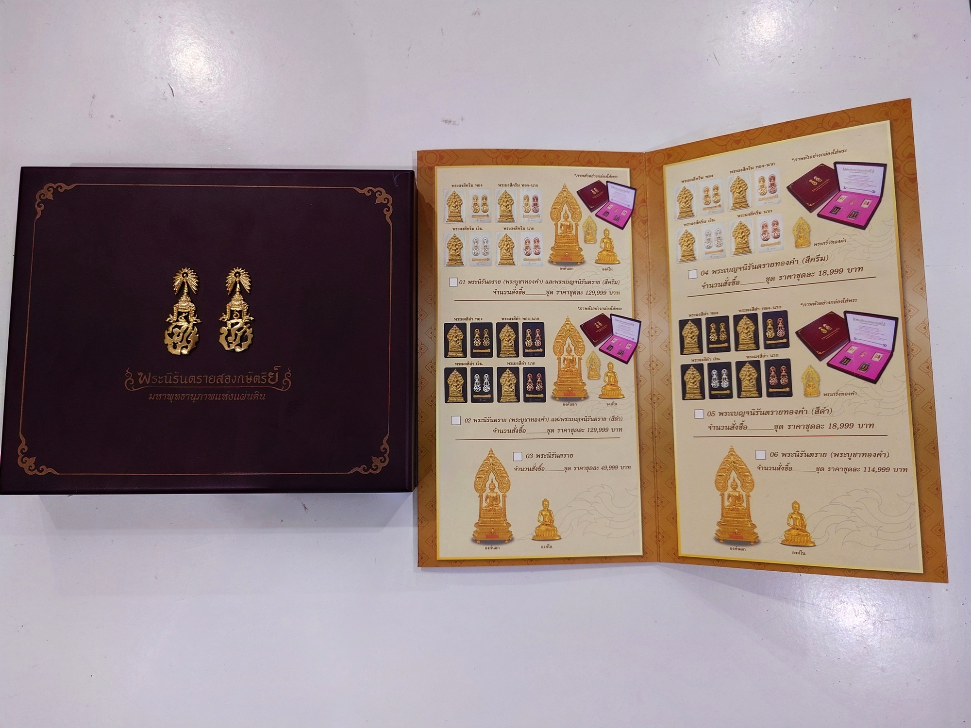 ชุดกรรมการ 5 องค์ พระกริ่งทองคำ 99.99% พระนิรันตราย (จำลอง) สองกษัตริย์ สมาคมนิสิตเก่าจุฬาลงกรณ์มหาวิทยาลัย ในพระบรมราชูปถัมภ์ จัดสร้าง ปี2552 พร้อมกล่องเดิมๆ สวยงาม