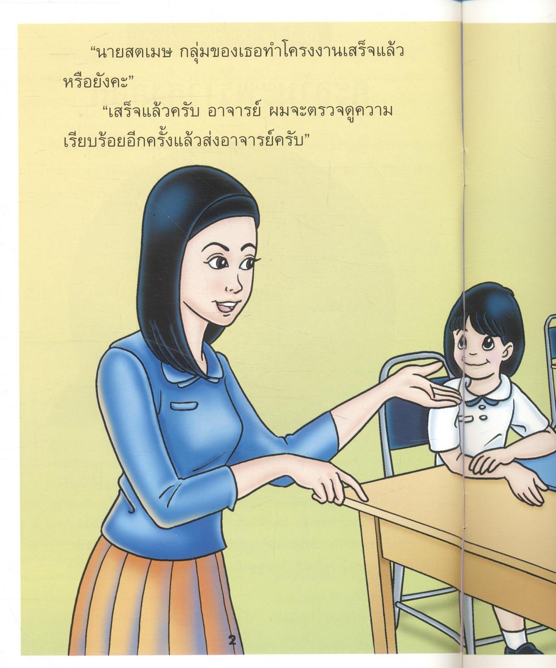 ภูมิปัญญาไทยที่ควรรังสรรค์ กะลามะพร้าวส่งออก