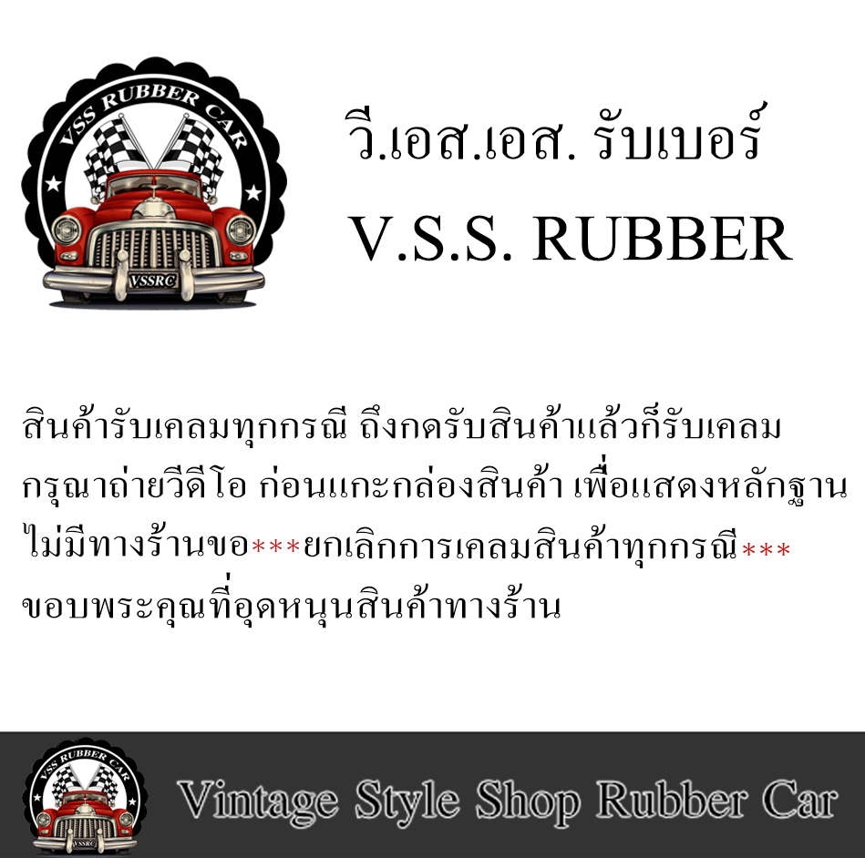 ยางกระดูกงู ขอบประตูรถยนต์ Toyota Yaris ปี 2009-14