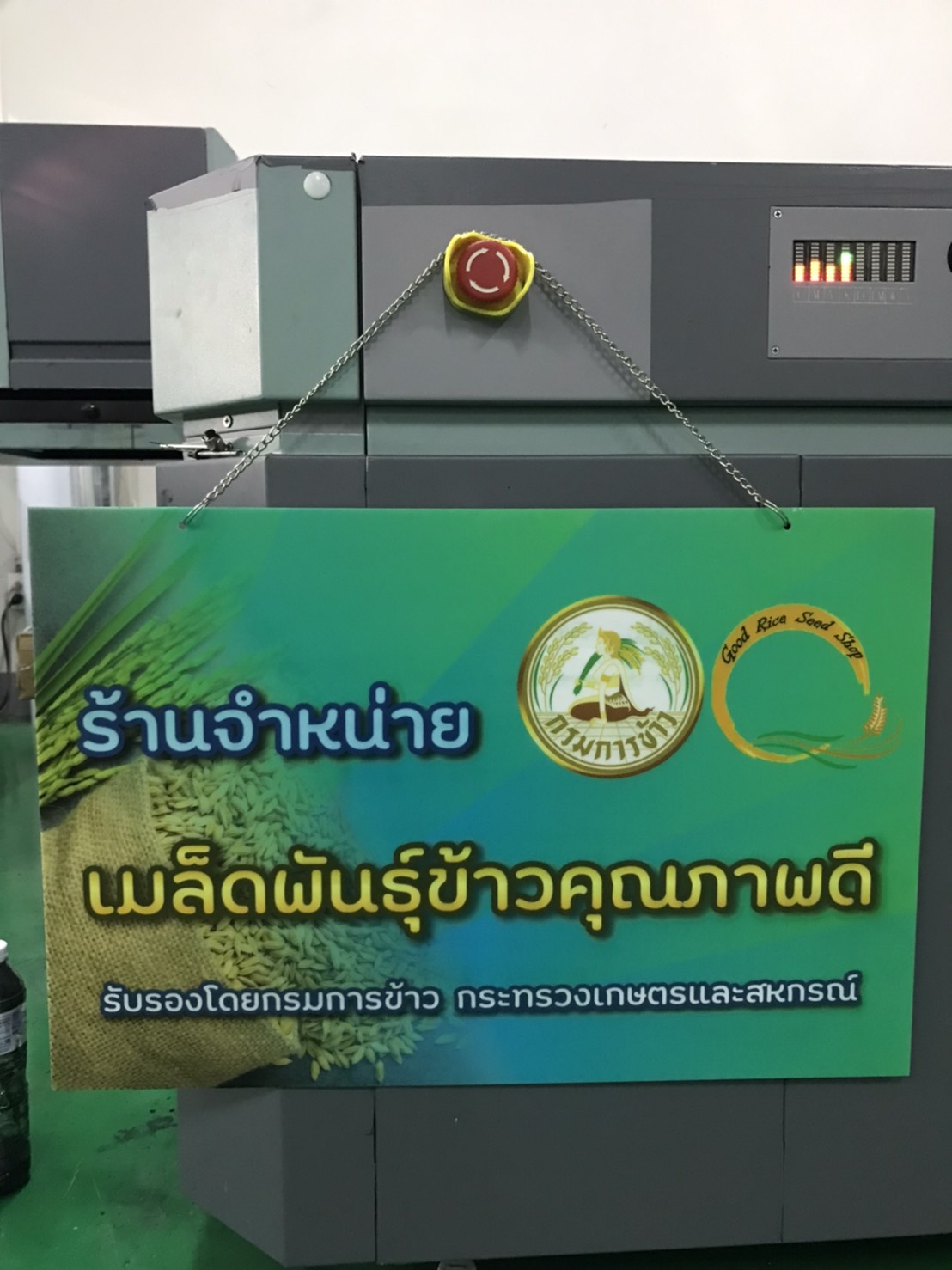งานพิมพ์ลงบนแผ่นอะคริลิคพร้อมโซ่เงินไว้ห้อยป้าย