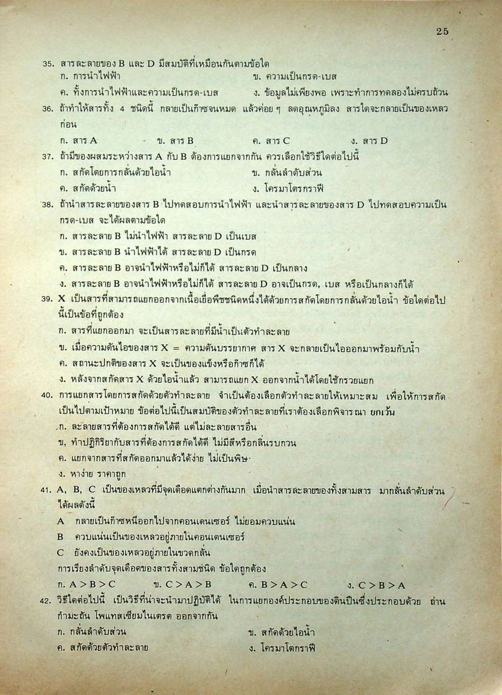 MODERN COMPACT CHEMISTRY 1-6 ม.4 ม.5 ม.6