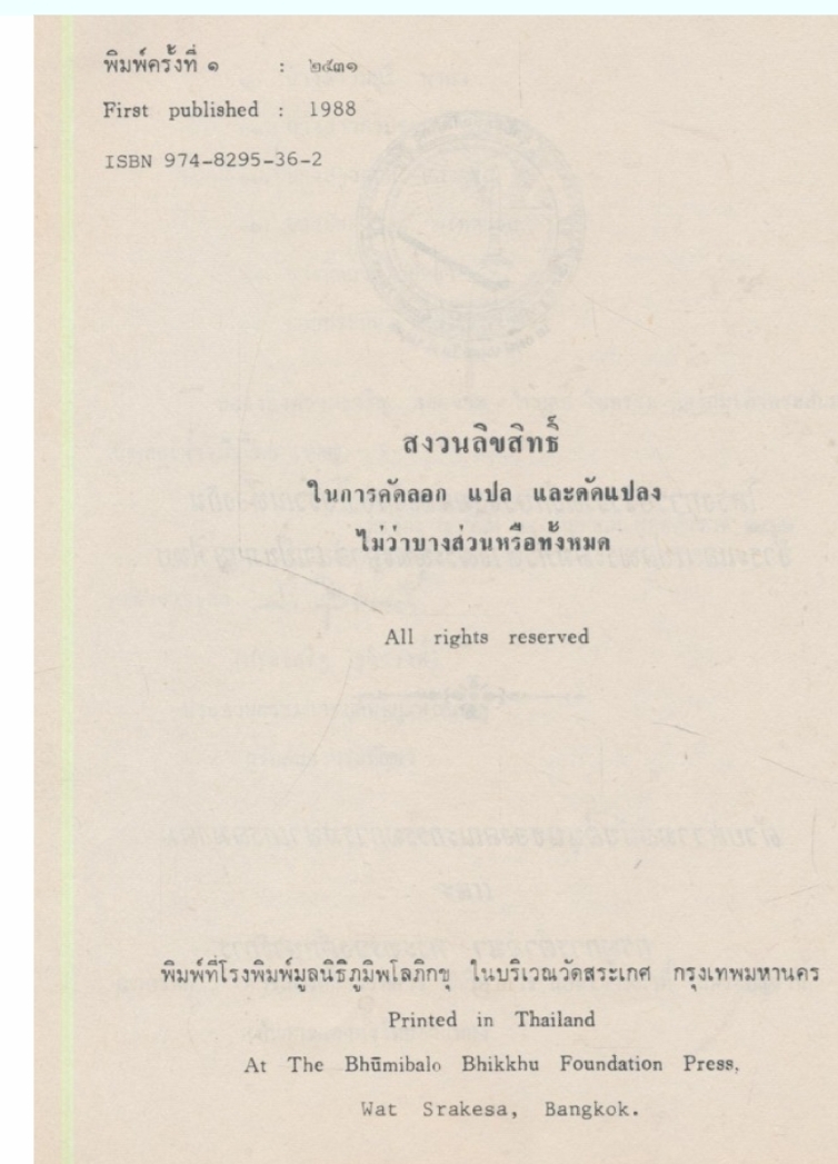 สัทธรรมปกาสินี (บาลี-ไทย) ภาค ๗