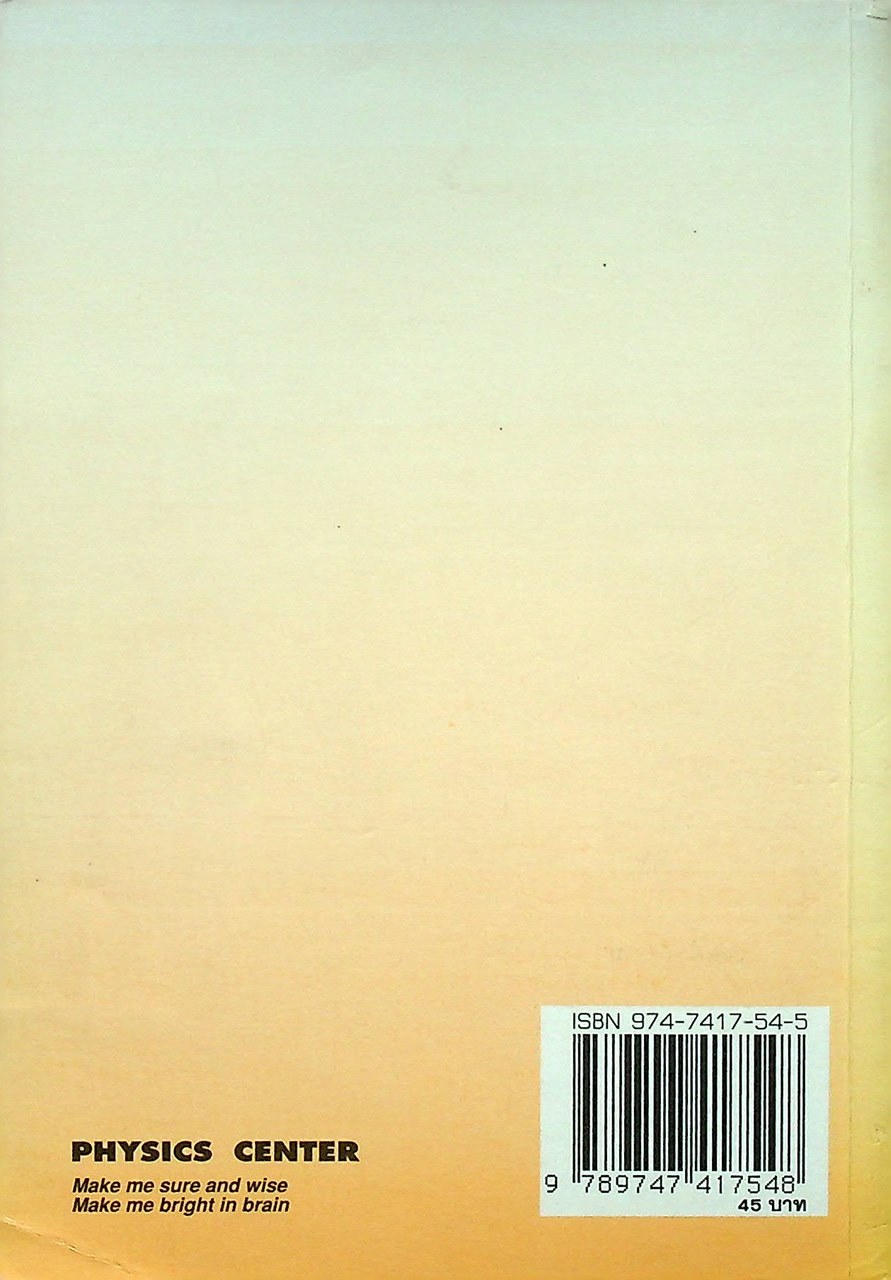 แนวตอบ เคมี 4-5-6