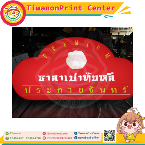 ตู้ไฟอลูมิเนียม งานซาลาเปาทับหลี ไดคัทตามรูปทรง