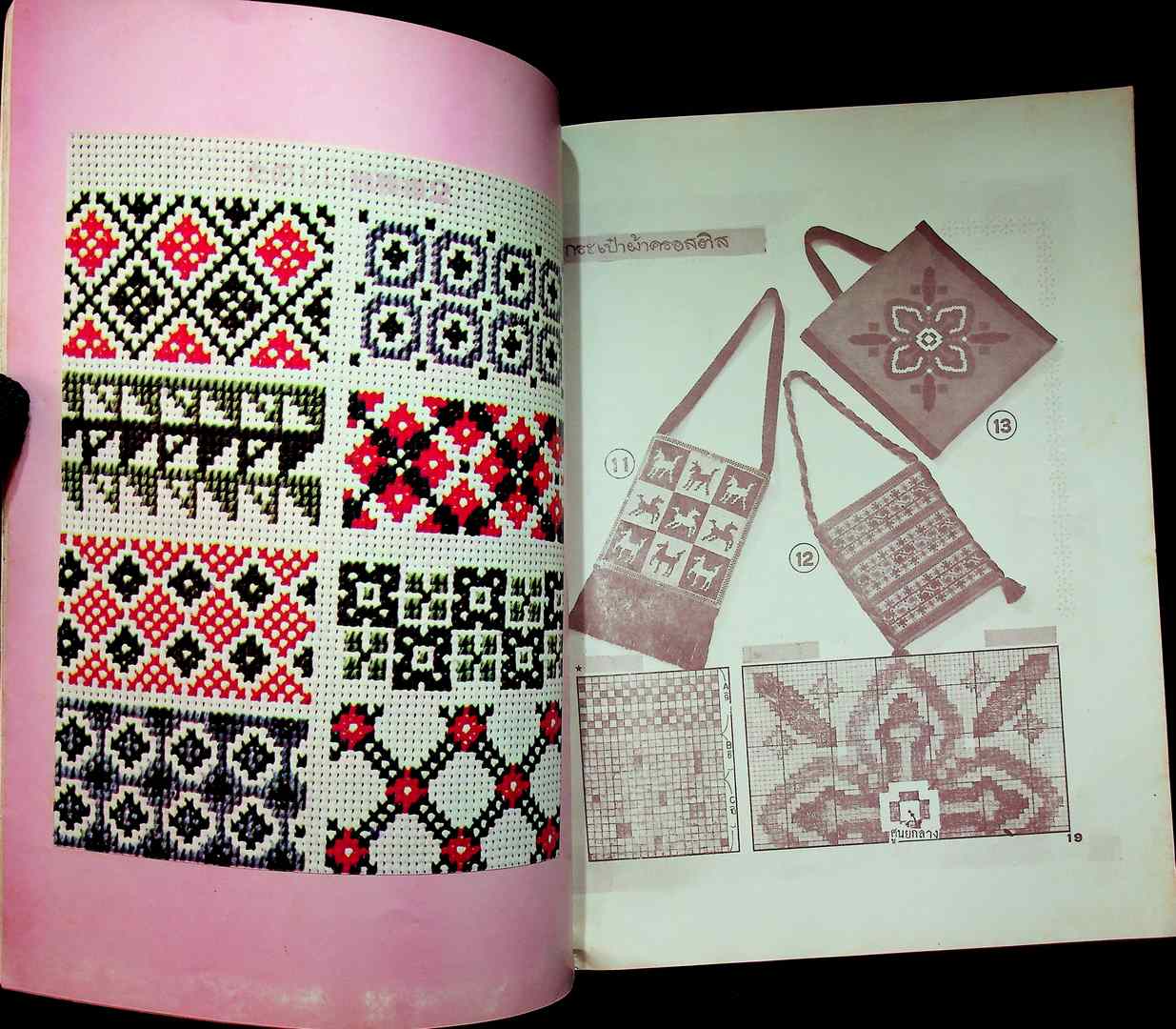 แบบปักสอดปักไขว้ นำสมัย