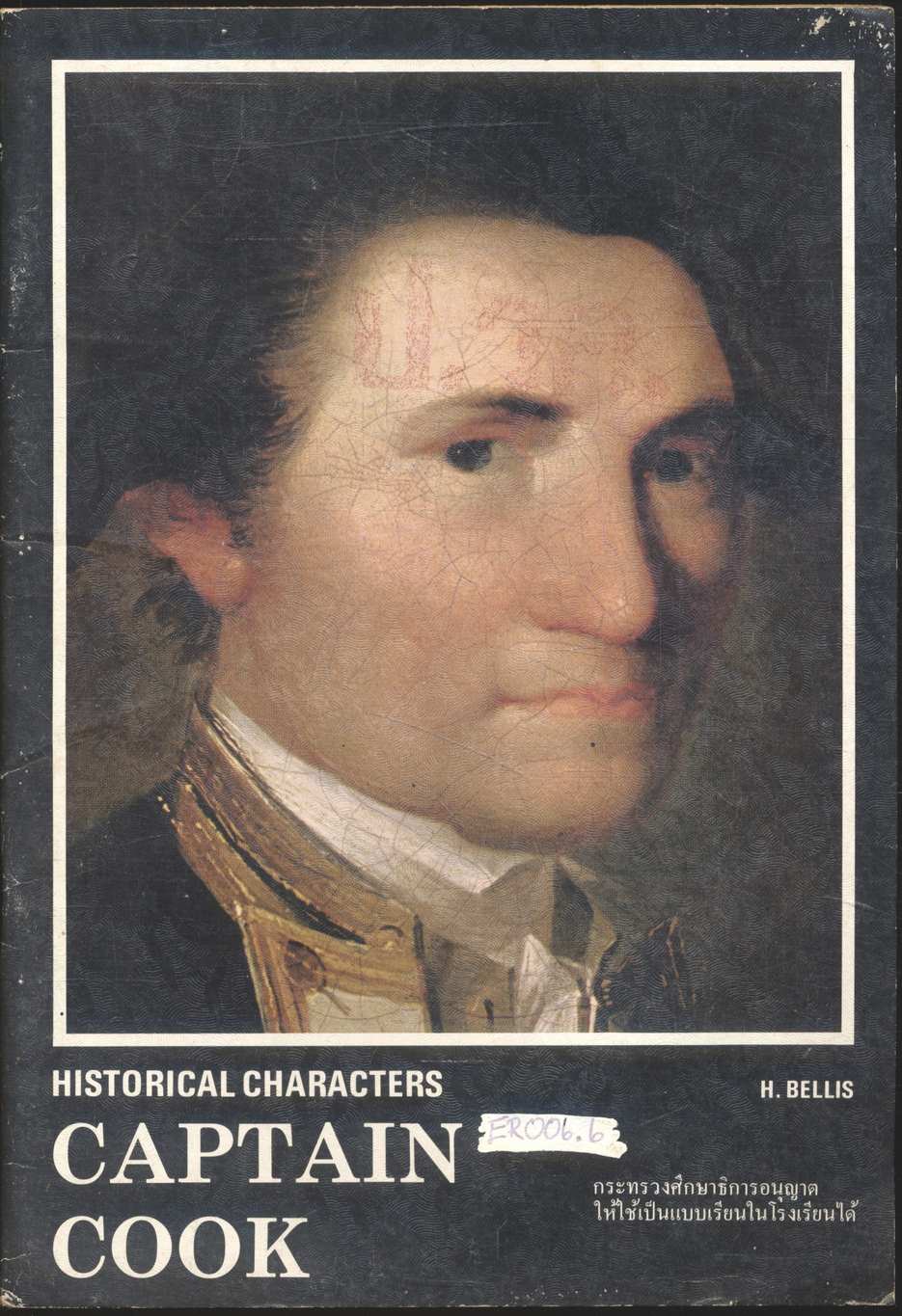 Captain Cook (H. BELLIS)