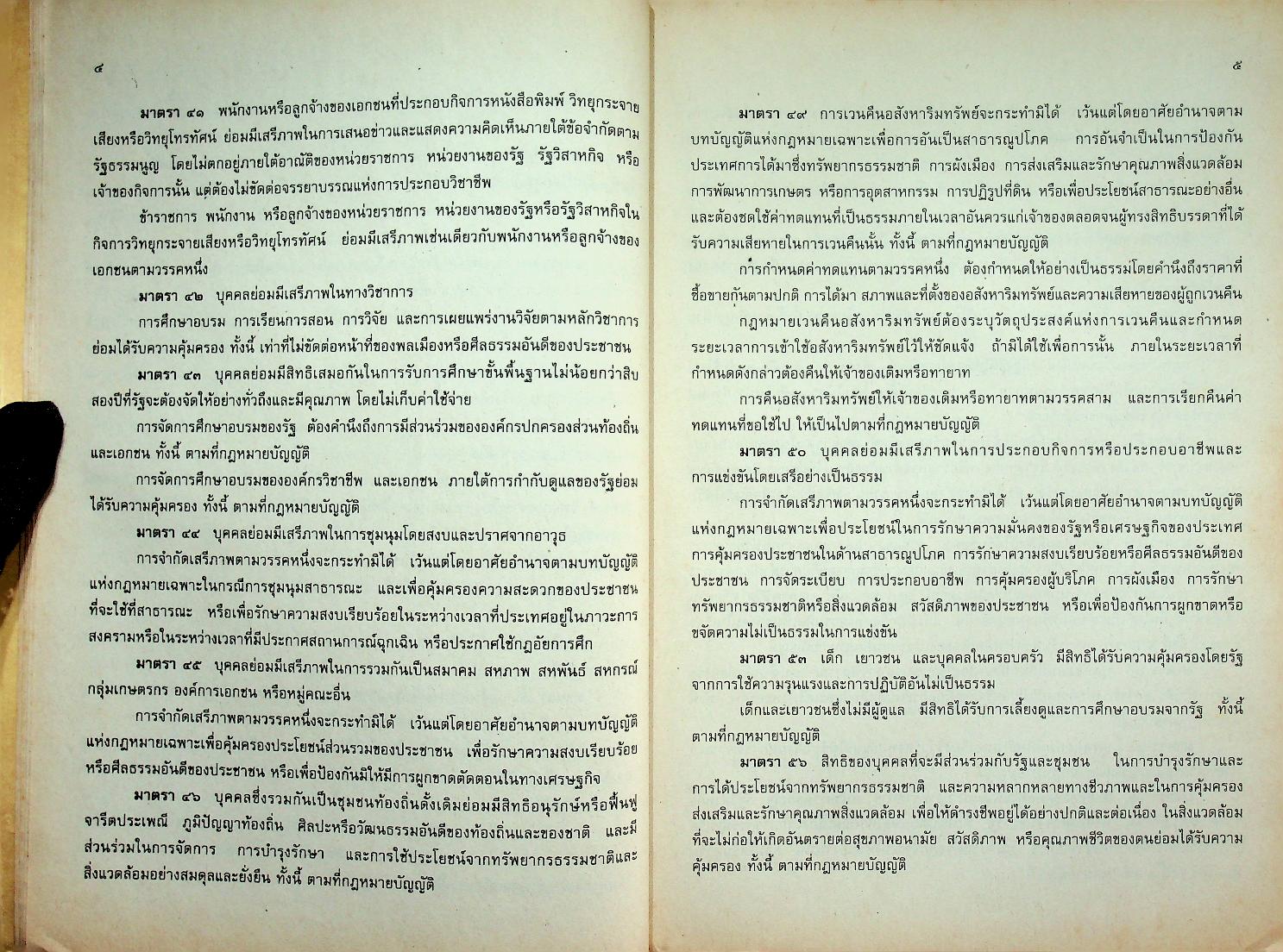 ข้อมูลที่ใช้เป็นแนวทางดำเนินงาน องค์กรวิชาชีพครู ผู้บริหารสถานศึกษา และผู้บริหารการศึกษา ตามพระราชบัญญัติการศึกษาแห่งชาติ