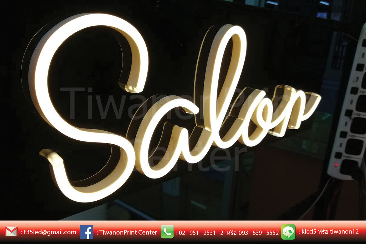 ป้ายไฟ LED Neon Flex ดัดได้ตามรูปแบบที่ต้องการ