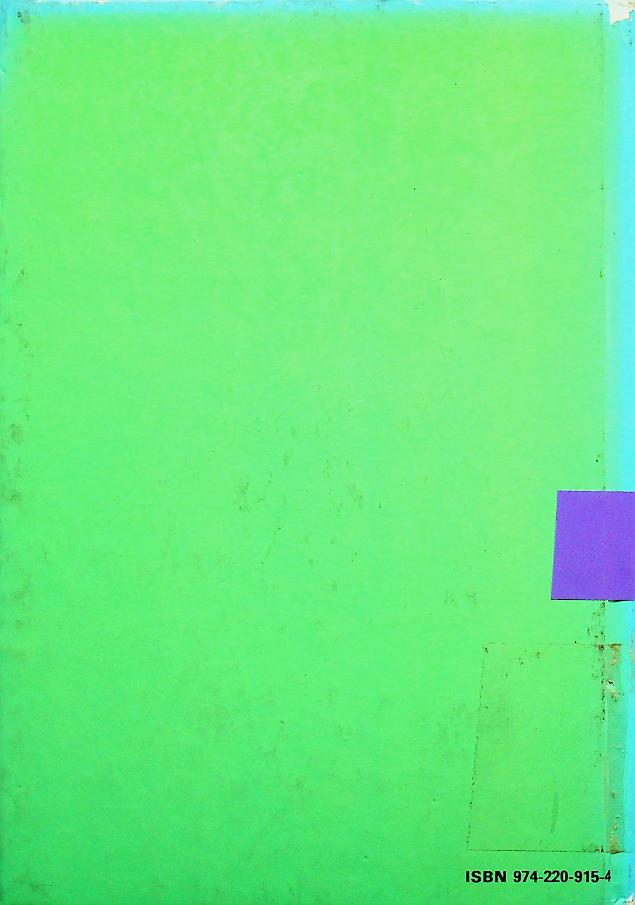 ตำราปลูกเลี้ยงและขยายพันธุ์ แคคตัส และไม้ใบอวบ