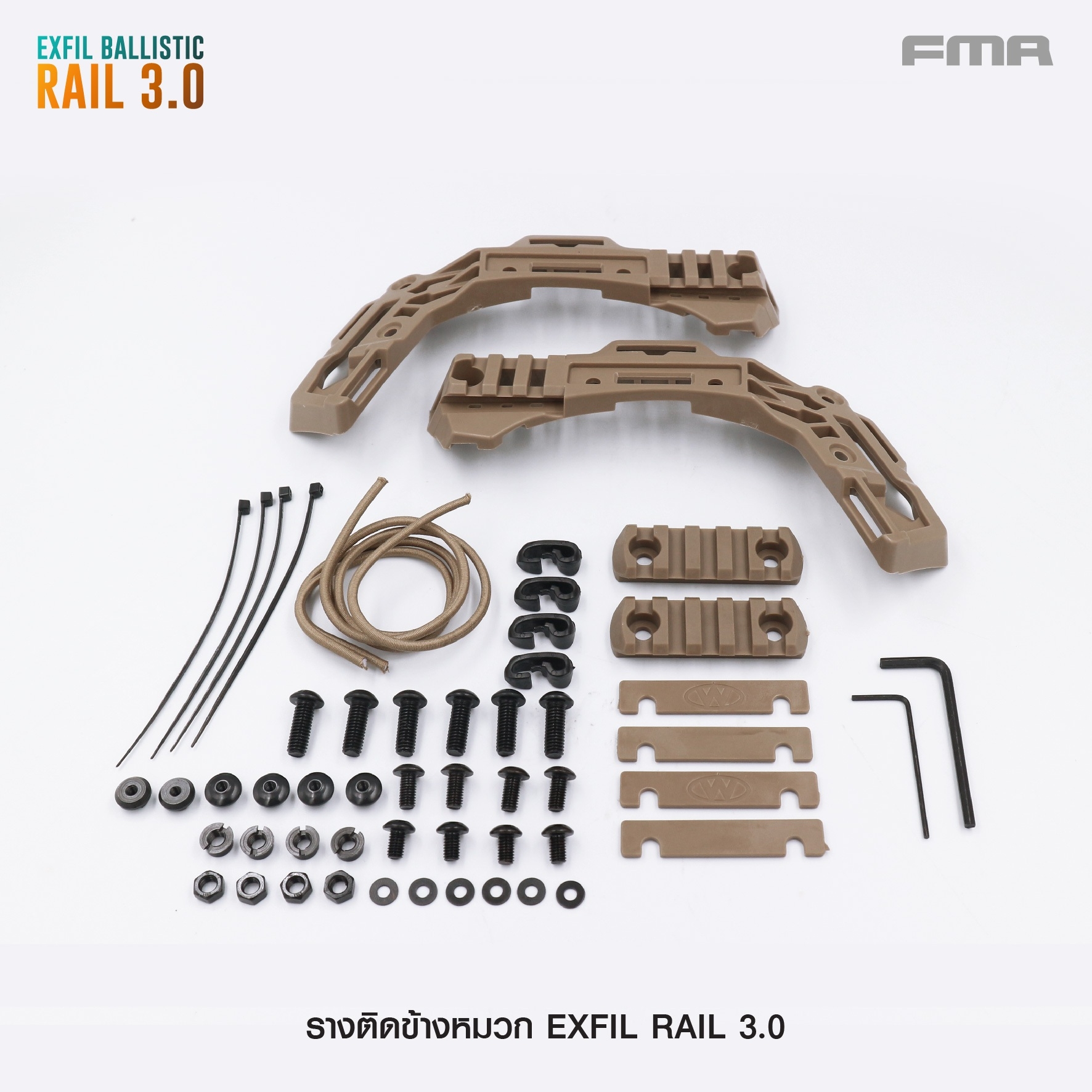 🇹🇭 596 ไทยแลนด์ แทคติคอล รางติดข้างหมวก EXFIL RAIL 3.0
