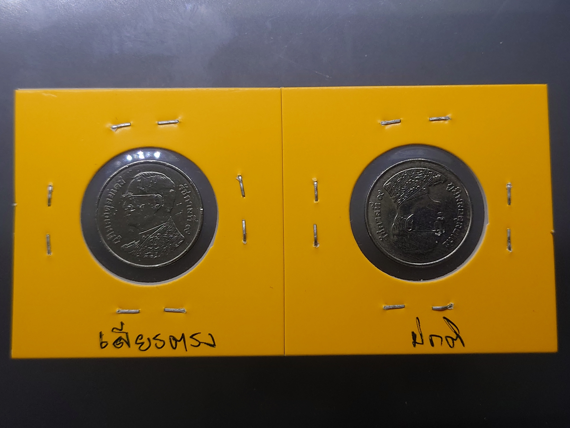 เหรียญ 1 บาท หมุนเวียน สมัยรัชกาลที่9 พระเศียรตรง 2557 หายาก