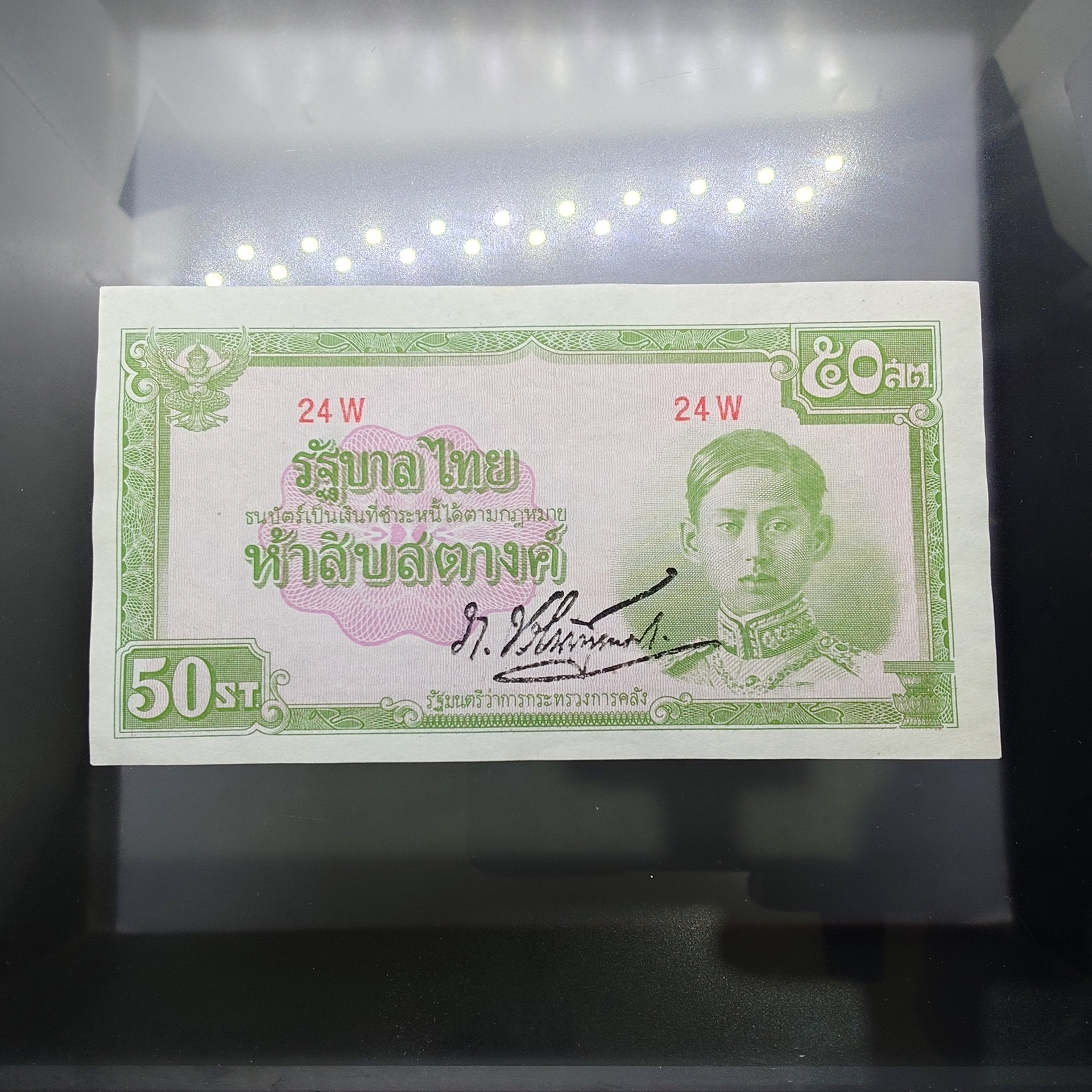 ธนบัตร 50 สตางค์ แบบ 5 พิมพ์ญี่ปุ่น ลายเซ็นต์ เภา ปี2485 ผ่านใช้น้อย ผ่านล้าง