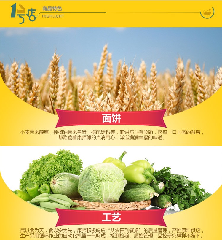 มาม่าจีน รสไก่ตุ๋นเห็ดหอม (95 g)