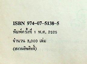 ยุทธศาสตร์โลก วิวัฒนาการและอนาคต