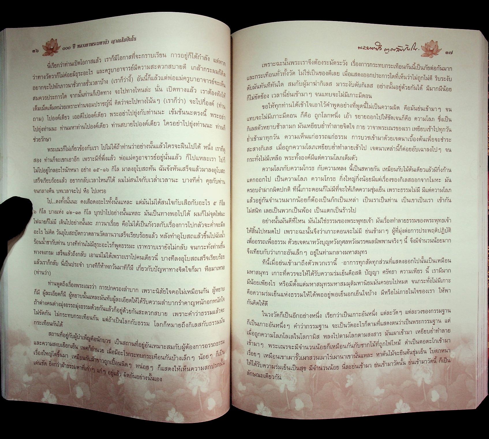 ๑๐๐ ปี หลวงตาพระมหาบัว ญาณสัมปันโน พระผู้หาญกล้าช่วยธานี ด้วยบารมีเมตตาเทศนาธรรม