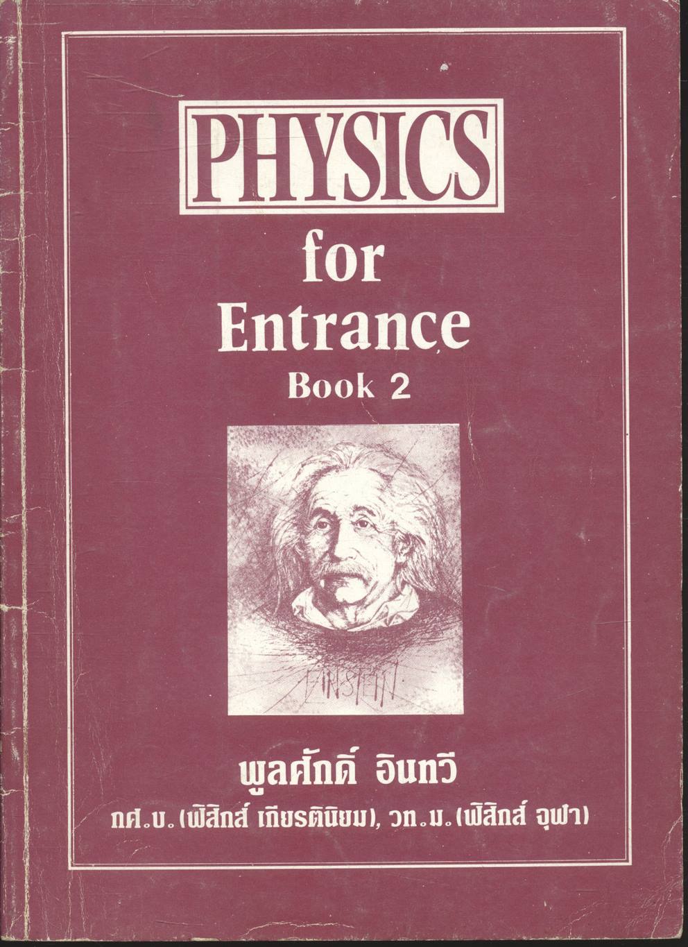 PHYSICS for Entrance Book 2