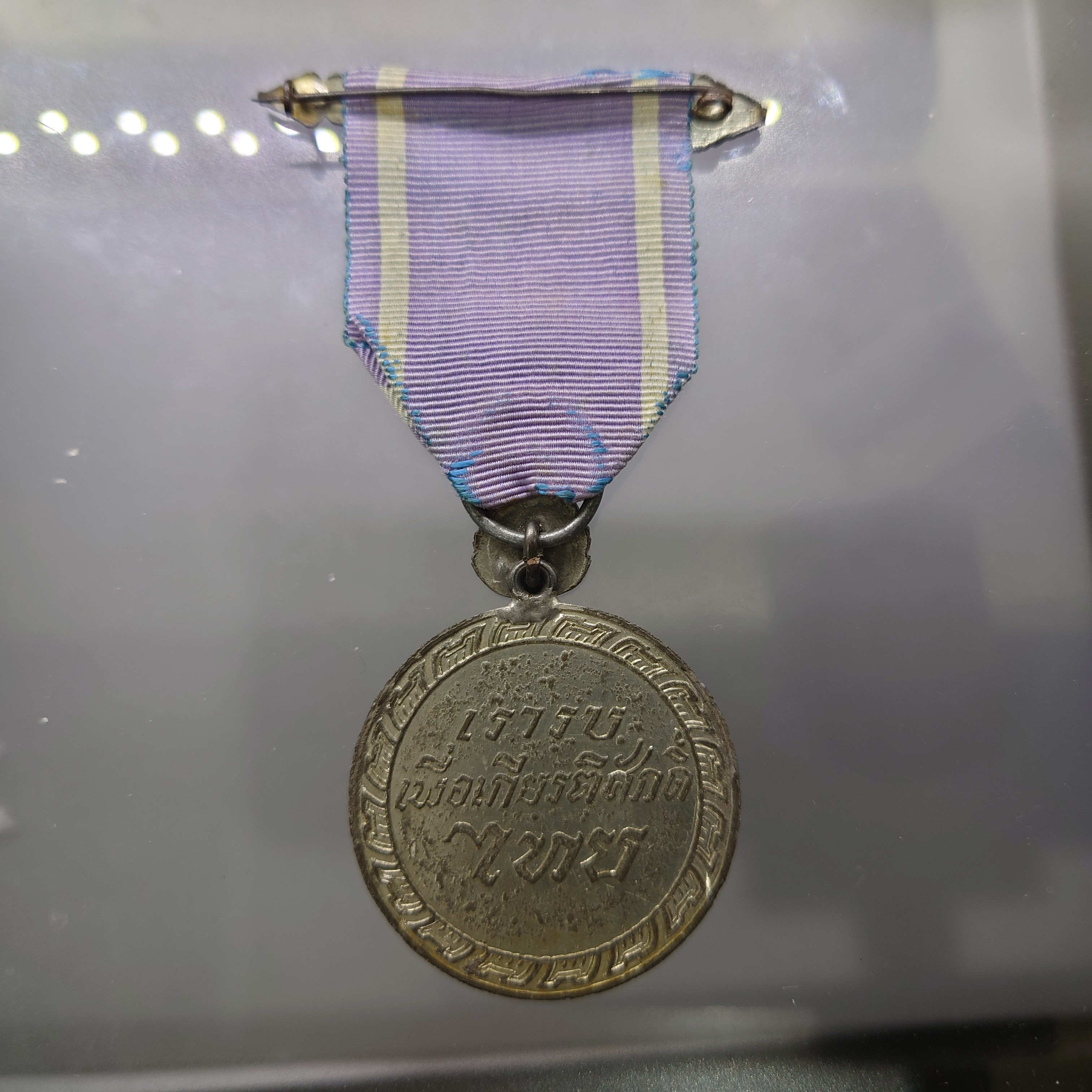 แพรแถบเหรียญชัยสมรภูมิ การร่วมรบกับสหประชาชาติ ณ ประเทศเกาหลี