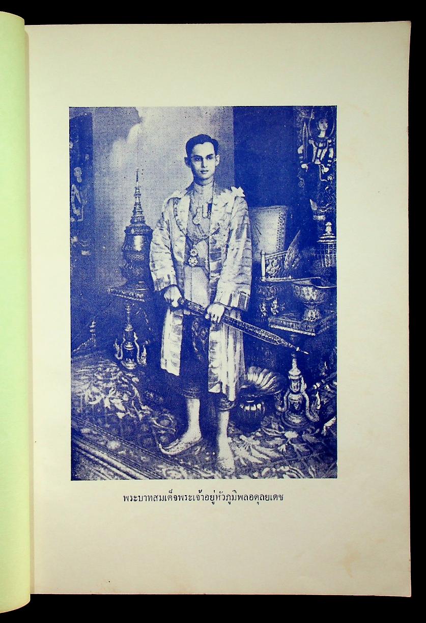 โรงเรียนพะเยา พะเยาพิทยาคม