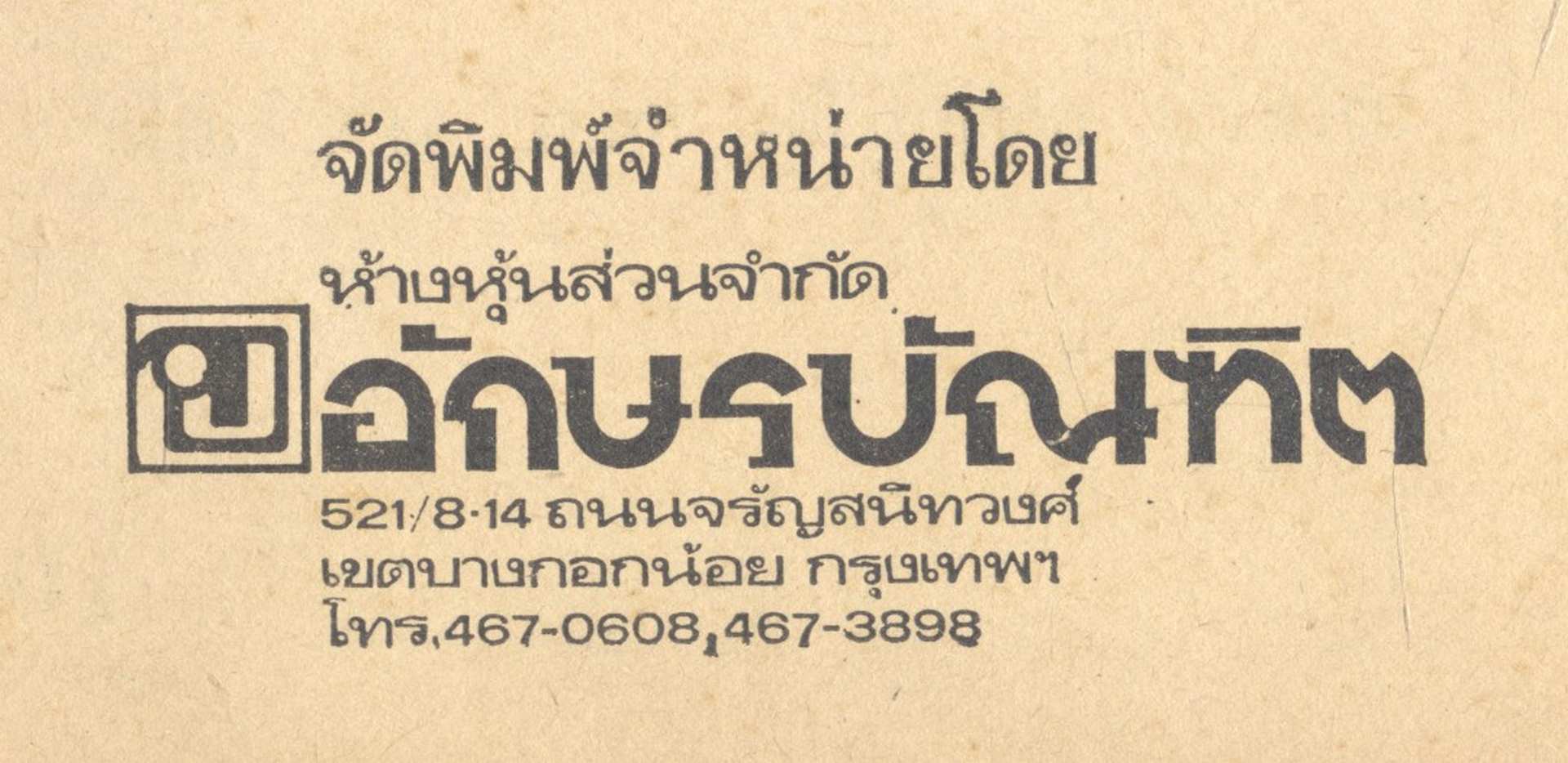 คู่มือ LITTLE WOMEN