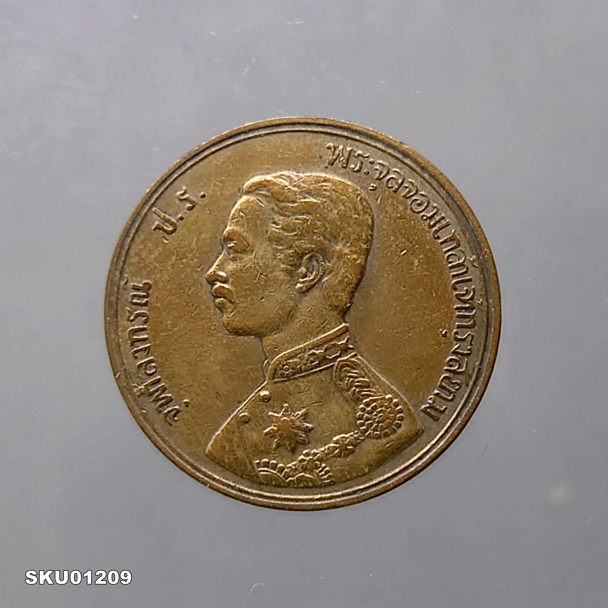 เหรียญทองแดง หนึ่งอัฐ พระบรมรูป - ตราพระสยามเทวาธิราช ร.ศ.122 รัชกาลที่5 (พระเศียรตรง) หายาก