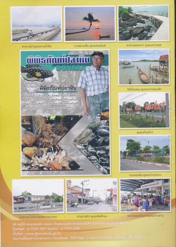 รายงานผลการดําเนินงานประจําปีงบประมาน 2561-2562 เทศบาลเมืองสัก จังหวัดสุราษฏธ์ธานี