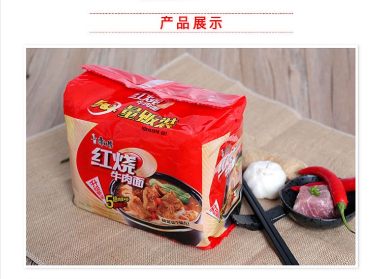 มาม่าจีน รสเนื้ออบ(102 g)