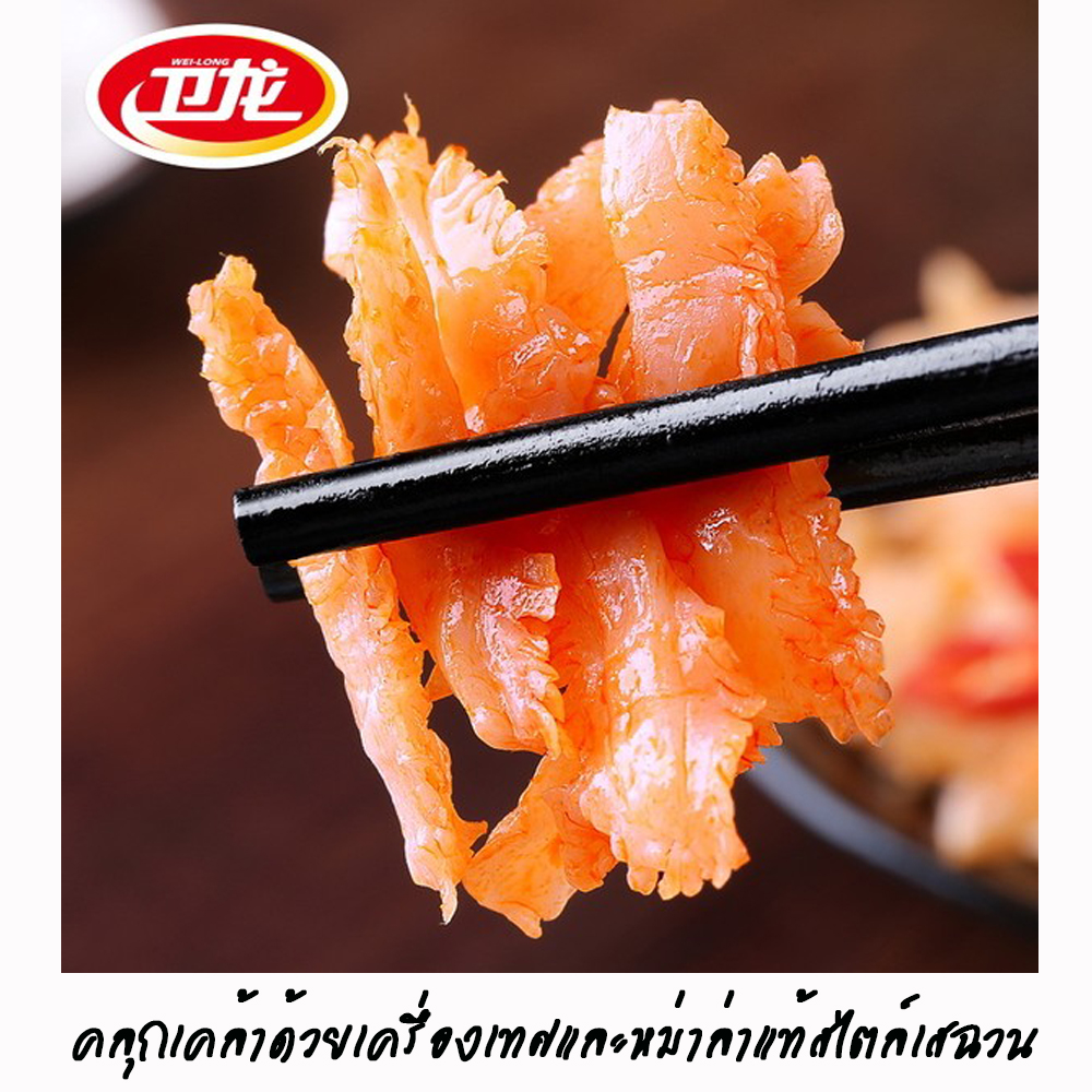 ขนมบุกปรุงรสหม่าล่า รสดั้งเดิม (400 g)