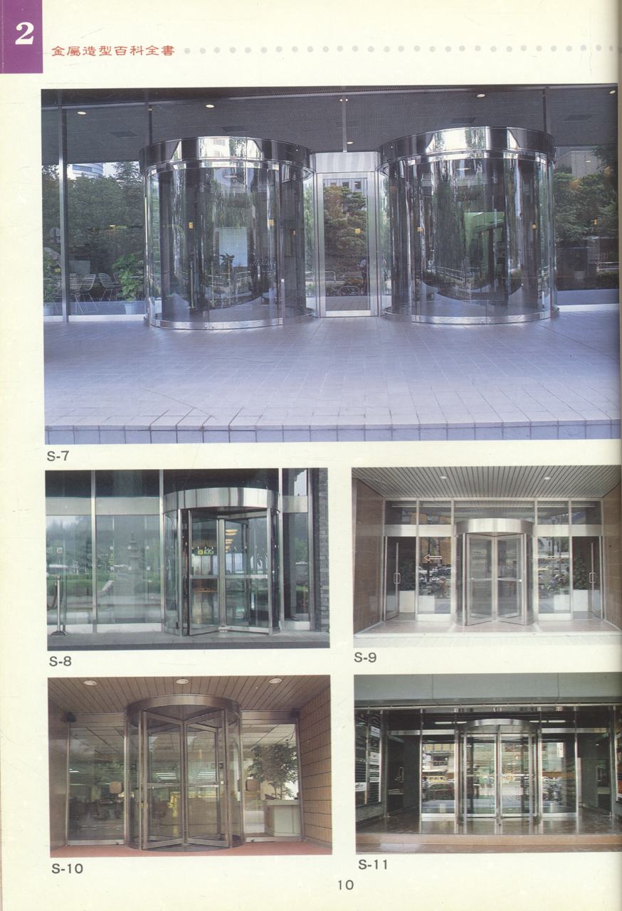 HWA YANG THE ENCYCLOPEDIA OF STAINLESS STEEL ARCHITECTURAL (แค็ตตาล็อกแบบเหล็กสแตนเลส)