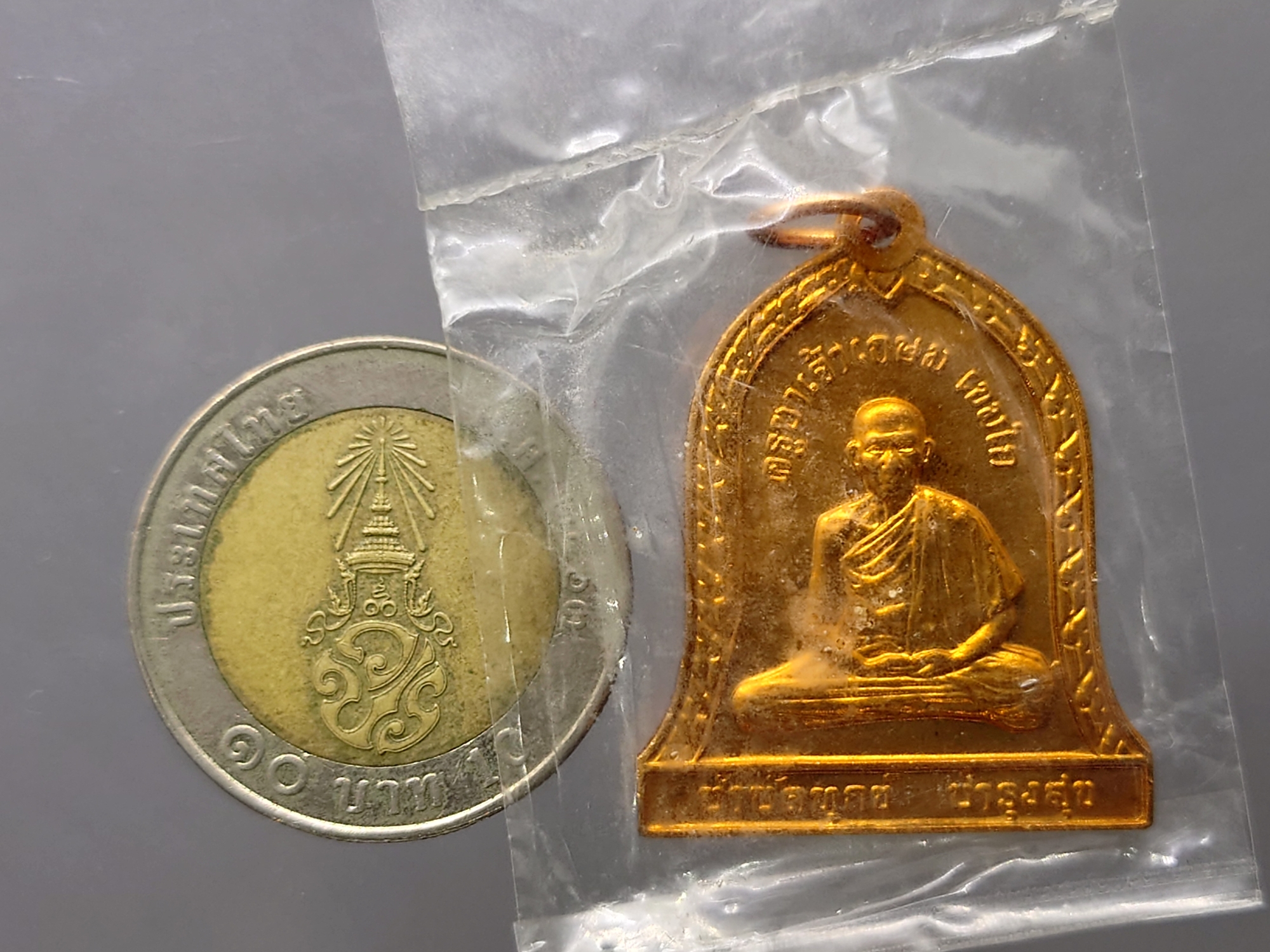 เหรียญระฆัง บำบัดทุกข์ บำรุงสุข หลวงพ่อเกษม เขมโก เนื้อทองแดง สำนักสุสานไตรลักษณ์ ลำปาง พ.ศ.2537 ซองเดิม