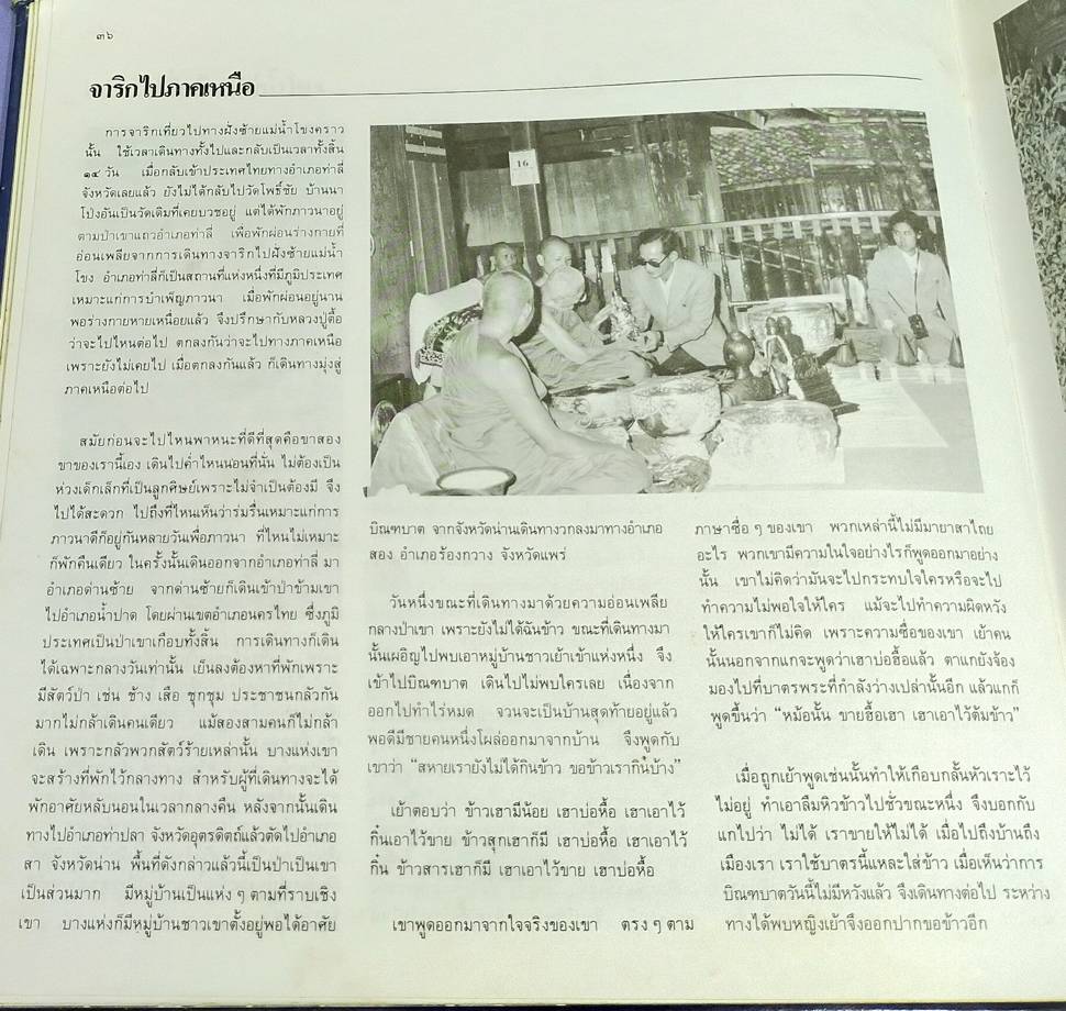 หลวงปู่แหวน สุจิณฺโณ