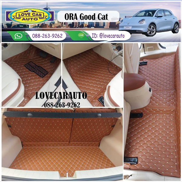 พรมรถยนต์6D ORA GOOD CAT สีน้ำตาล
