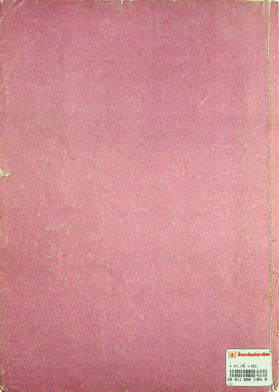 เอกสารสำหรับนักเรียน ระดับมัธยมศึกษาตอนปลาย วิชาเคมี ว 053