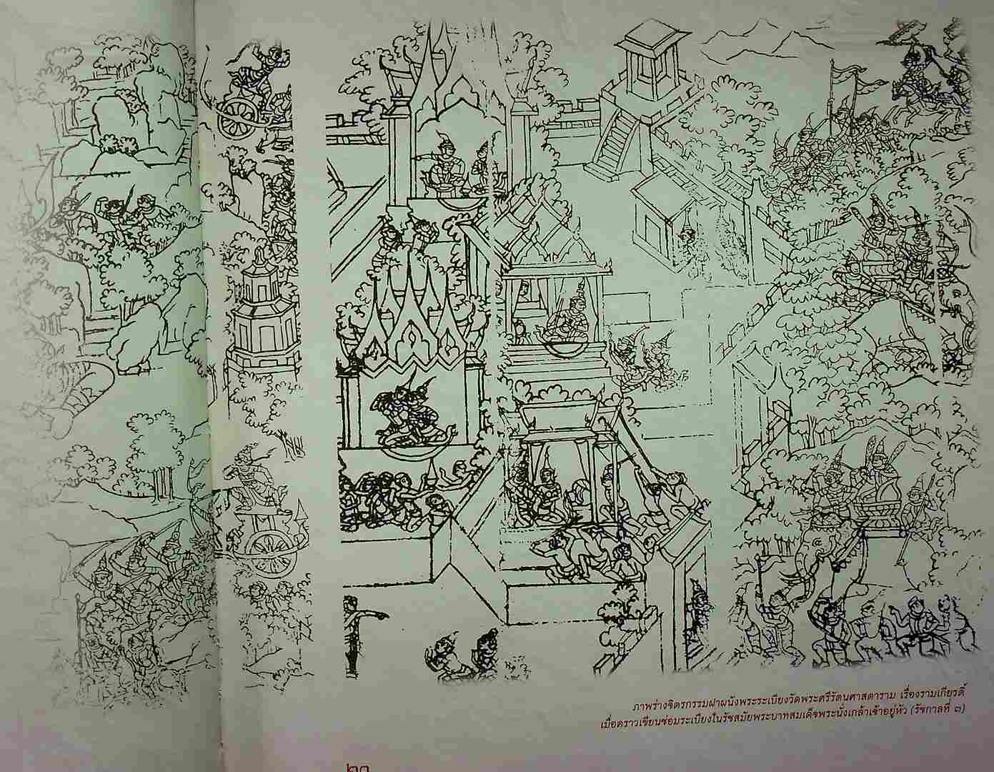 เบิกศิลป์ปรีชาแท้ เลิศแล้วเมธี สมเด็จเจ้าฟ้ากรมพระยานริศรานุวัดติวงศ์ นายช่างใหญ่แห่งกรุงสยาม