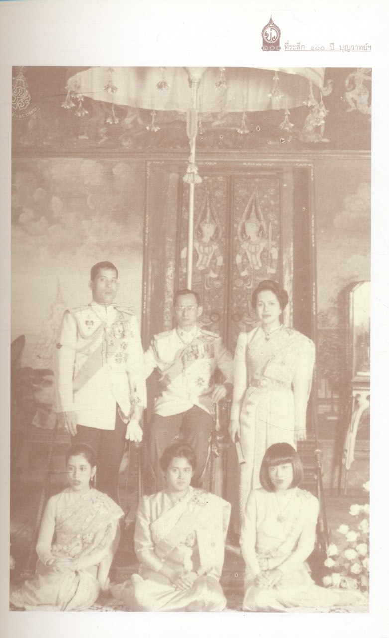 ๑๐๐ ปี บุญวาทย์วิทยาลัย คือความภูมิใจ คือเกียรติคุณ