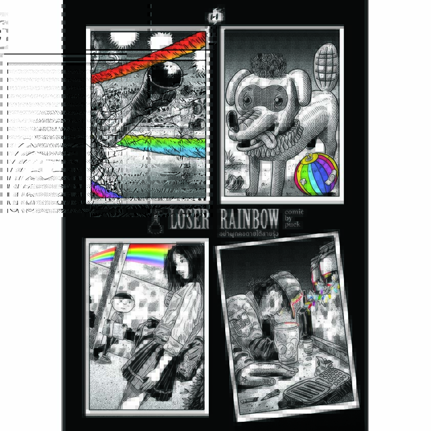 Loser Rainbow – อย่าผูกคอตายใต้สายรุ้ง