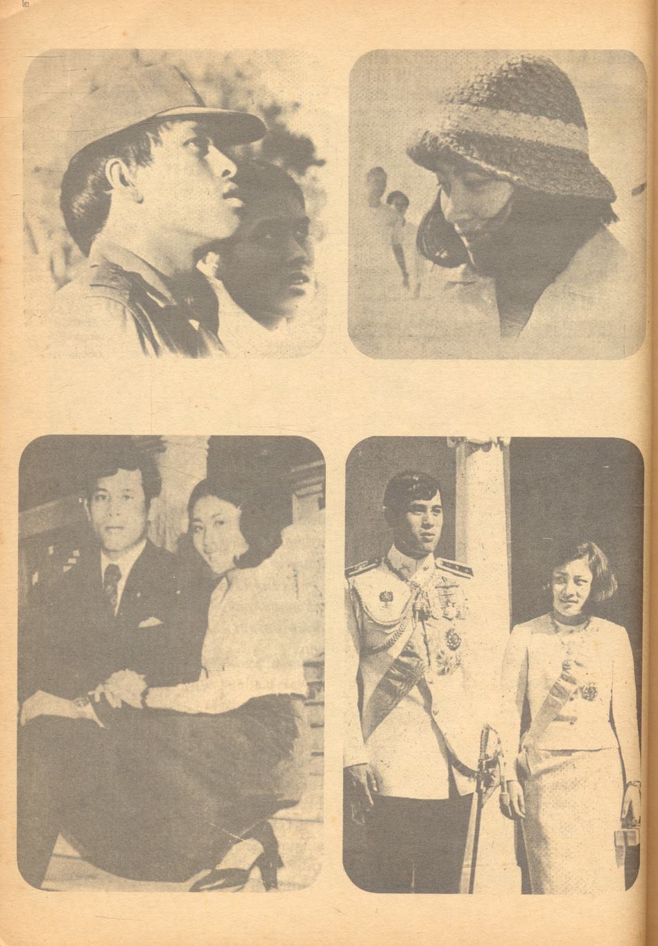 พระราชประวัติ และ พระบรมฉายาลักษณ์ เนื่องในพระราชพิธีอภิเษกสมรส ของ สมเด็จพระบรมโอรสาธิราช เจ้าฟ้ามหาวชิราลงกรณ สยามมกุฎราชกุมาร และ พระเจ้าวรวงศ์เธอ พระองค์เจ้าโสมสวลี พระวรชายา