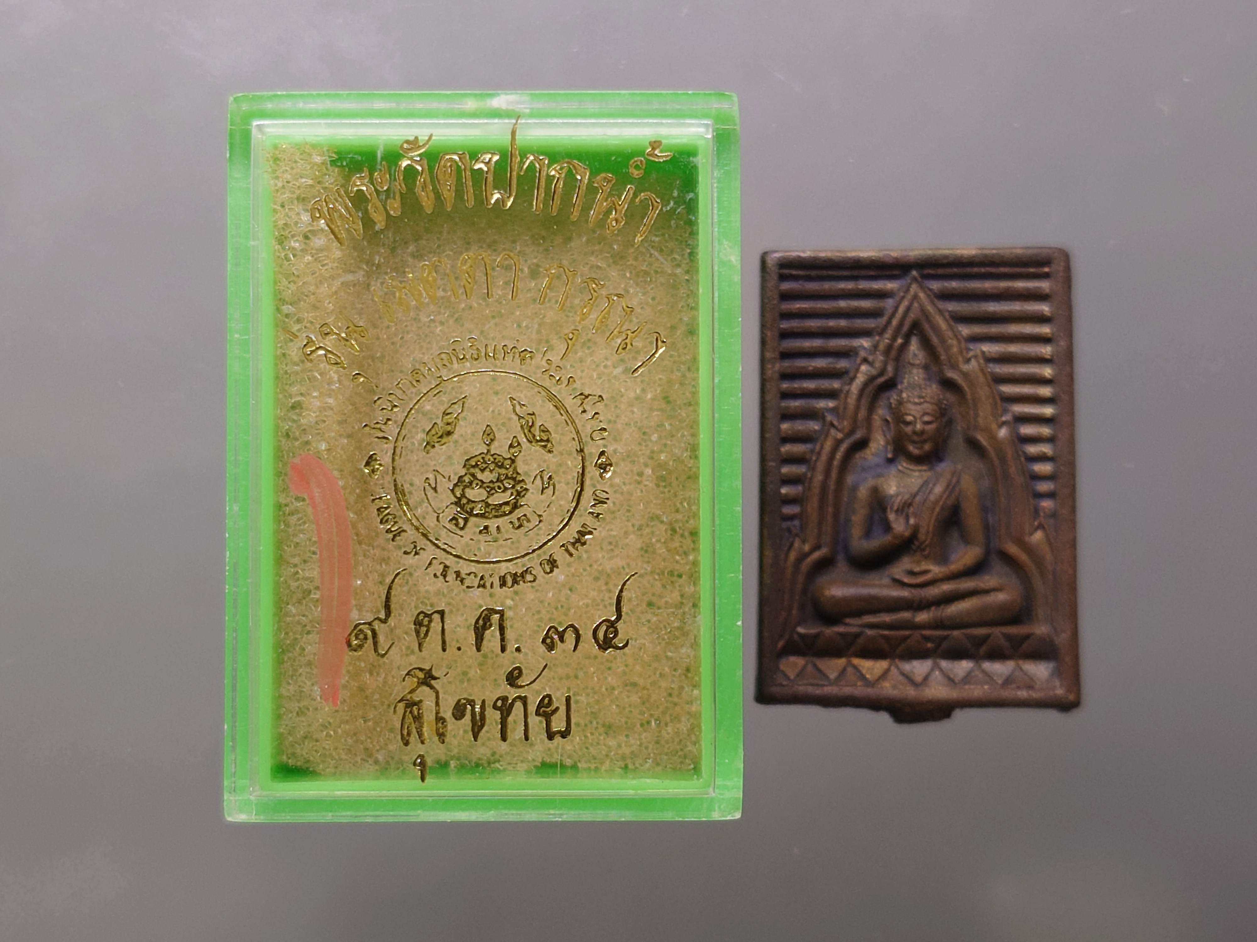 เหรียญหล่อพระพุทธ วัดปากน้ำ รุ่นเมตตา‑กรุณา พ.ศ. 2534 เนื้อสัมฤทธิ์ พร้อมตลับ